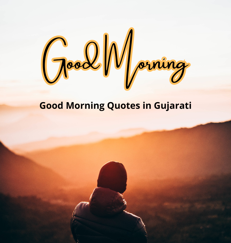 Good Morning Quotes in Gujarati
